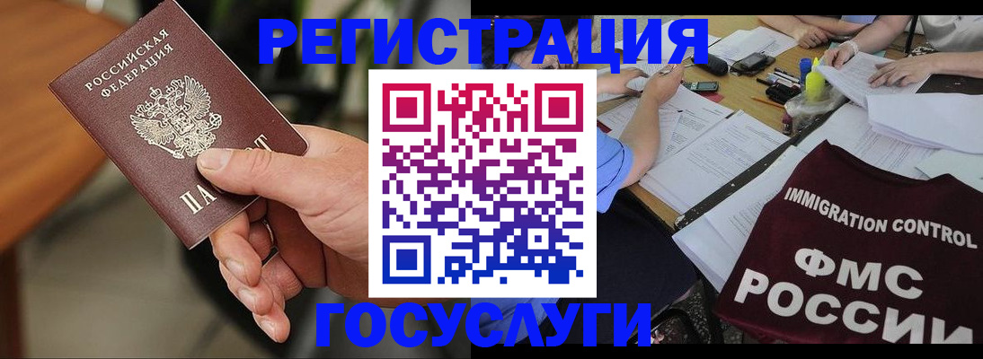 временная регистрация 2025 в Гаджиево